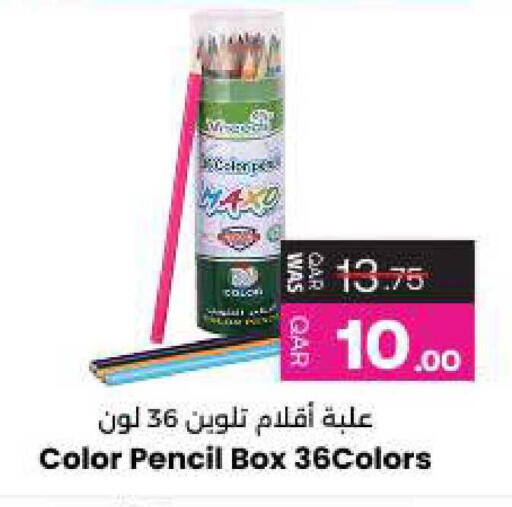 available at Ansar Gallery in Qatar - Al-Shahaniya