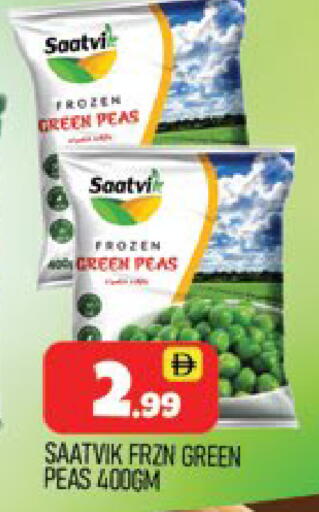 Peas available at المدينة in الإمارات العربية المتحدة , الامارات - دبي