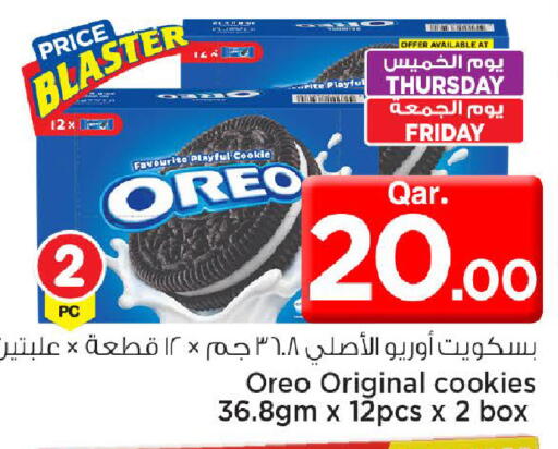 available at Mark & Save  in Qatar - Umm Salal
