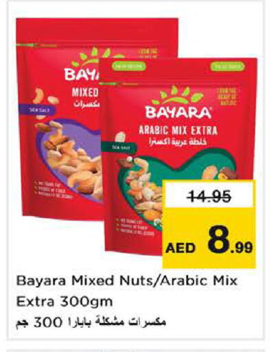 available at نستو هايبرماركت in الإمارات العربية المتحدة , الامارات - دبي