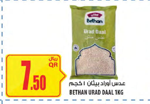 available at Al Meera in Qatar - Al Khor