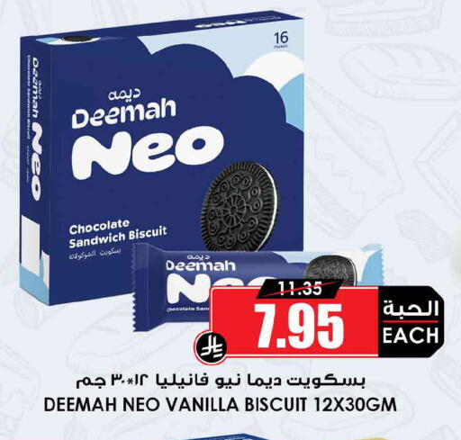 Vanilla available at Prime Supermarket in KSA, Saudi Arabia, Saudi - Sakaka