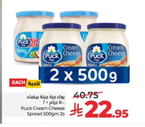 available at LULU Hypermarket in KSA, Saudi Arabia, Saudi - Mecca