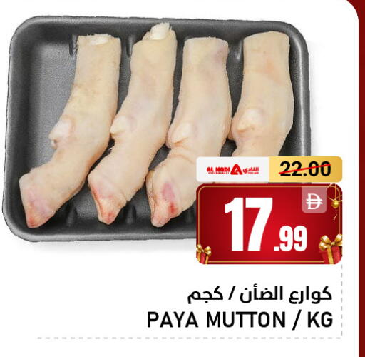 available at AL NADI HYPERMARKET in UAE - Sharjah / Ajman