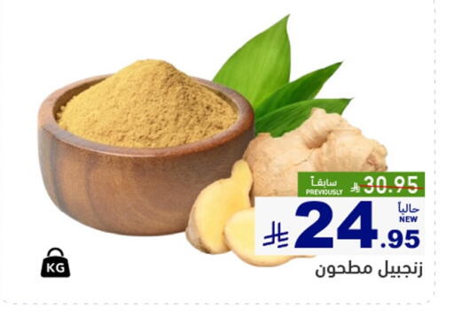 available at Aswaq Ramez in KSA, Saudi Arabia, Saudi - Tabuk