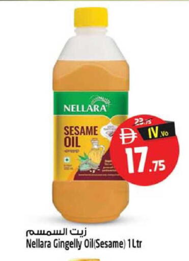 Sesame available at SAFARI HYPERMARKET  in UAE - Ras al Khaimah