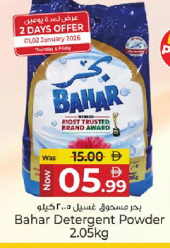 available at Kenz Hypermarket in UAE - Sharjah / Ajman