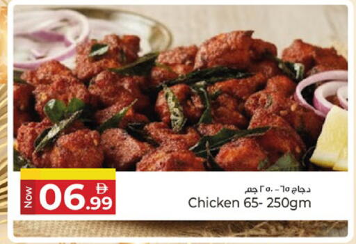 available at Kenz Hypermarket in UAE - Sharjah / Ajman