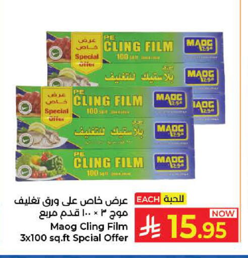 available at Kabayan Hypermarket in KSA, Saudi Arabia, Saudi - Jeddah