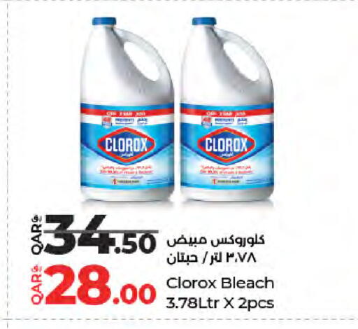 available at لولو هايبرماركت in قطر - الوكرة