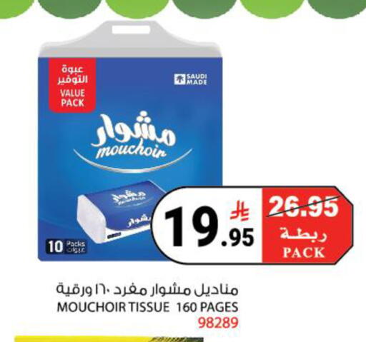 available at House Care in KSA, Saudi Arabia, Saudi - Mecca