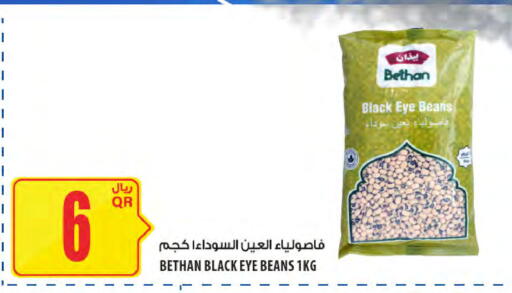 available at شركة الميرة للمواد الاستهلاكية in قطر - الشحانية