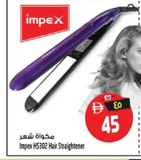 available at سفاري هايبرماركت in الإمارات العربية المتحدة , الامارات - دبي