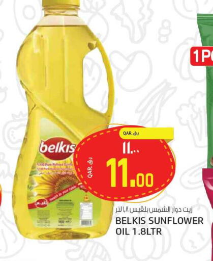 available at Saudia Hypermarket in Qatar - Al Rayyan