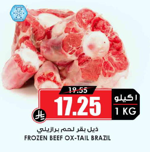 available at Prime Supermarket in KSA, Saudi Arabia, Saudi - Mecca