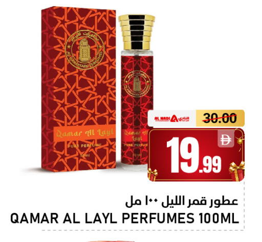available at AL NADI HYPERMARKET in UAE - Sharjah / Ajman