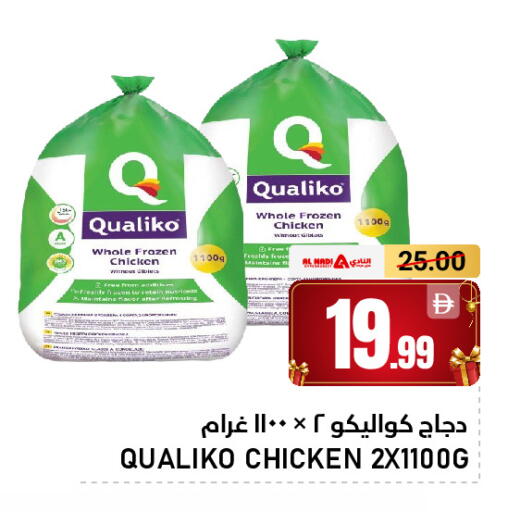 available at AL NADI HYPERMARKET in UAE - Sharjah / Ajman