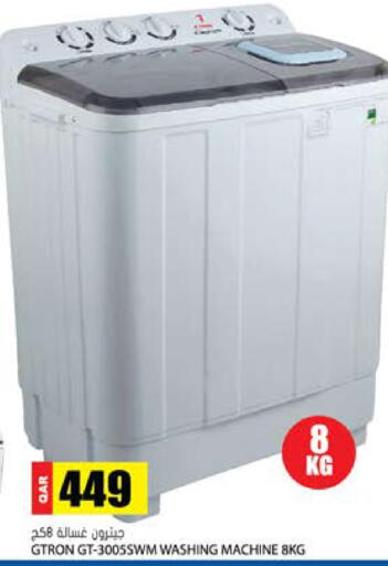 available at Grand Hypermarket in Qatar - Al Rayyan