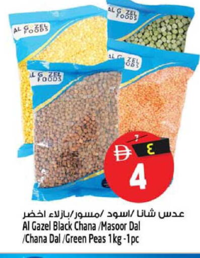 Peas available at SAFARI HYPERMARKET  in UAE - Ras al Khaimah