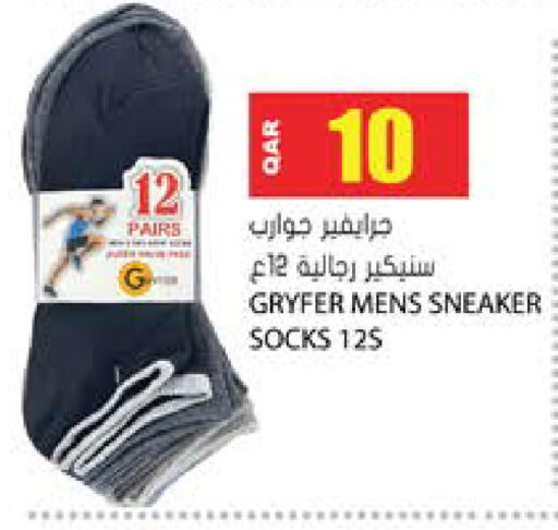 available at جراند هايبرماركت in قطر - الريان