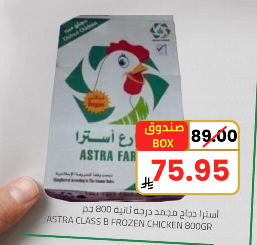 available at Astra Markets in KSA, Saudi Arabia, Saudi - Tabuk