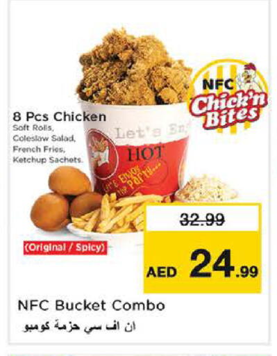 available at نستو هايبرماركت in الإمارات العربية المتحدة , الامارات - دبي