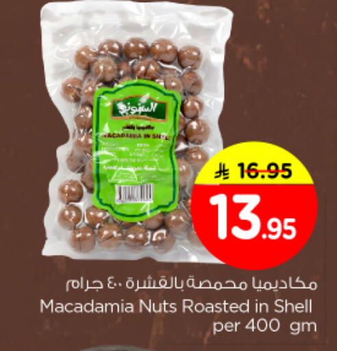 available at Nesto in KSA, Saudi Arabia, Saudi - Al-Kharj