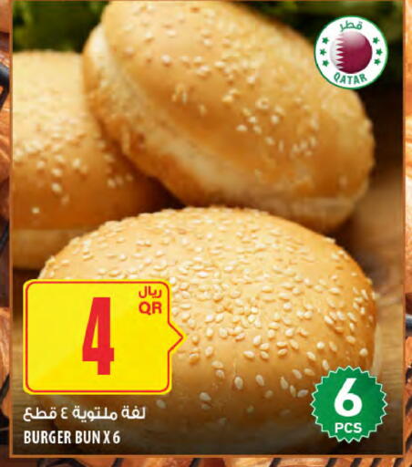 available at Al Meera in Qatar - Doha