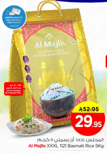 available at Nesto in KSA, Saudi Arabia, Saudi - Al-Kharj