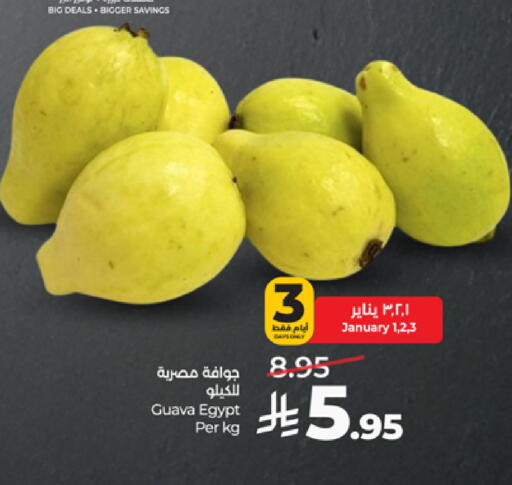 Guava from Egypt available at لولو هايبرماركت in مملكة العربية السعودية, السعودية, سعودية - خميس مشيط