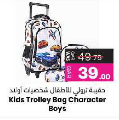 available at Ansar Gallery in Qatar - Al Khor