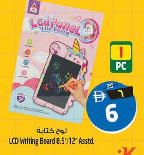 available at سفاري هايبر ماركت in الإمارات العربية المتحدة , الامارات - رَأْس ٱلْخَيْمَة