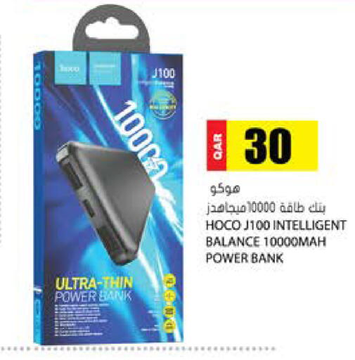 available at جراند هايبرماركت in قطر - أم صلال