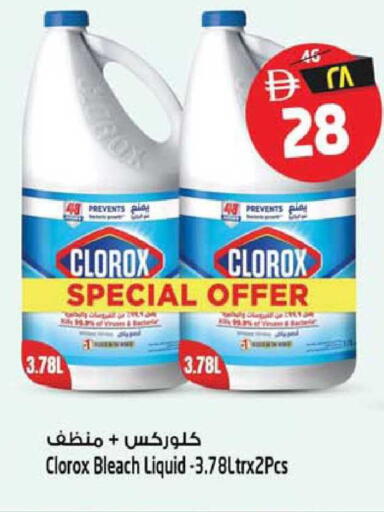 available at Safari Hypermarket in UAE - Sharjah / Ajman
