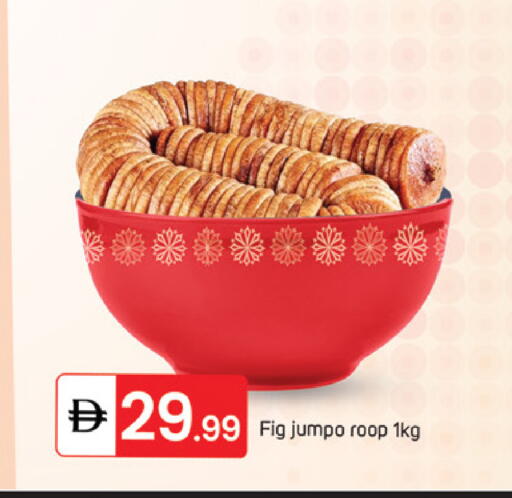 Fig available at TALAL MARKET in UAE - Sharjah / Ajman