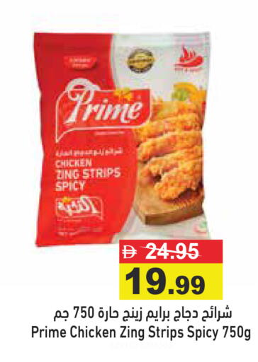 available at Aswaq Ramez in UAE - Dubai