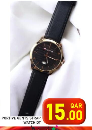 available at باشن هايبر ماركت in قطر - الدوحة