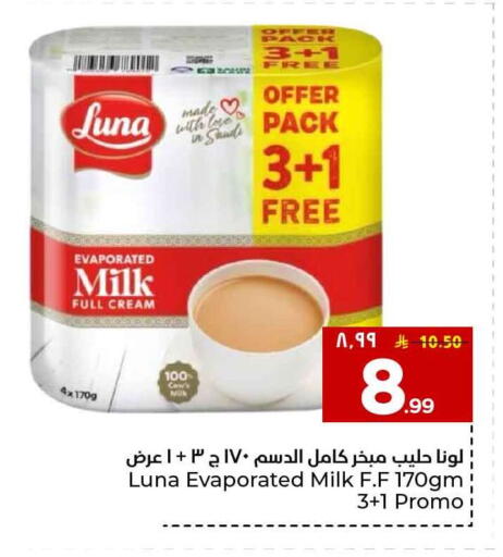 available at Hyper Al Wafa in KSA, Saudi Arabia, Saudi - Al-Kharj