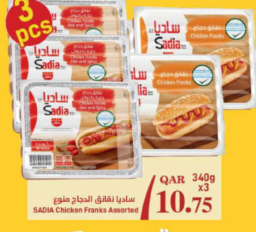 available at ســبــار in قطر - أم صلال