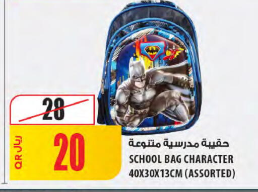 available at Al Meera in Qatar - Doha