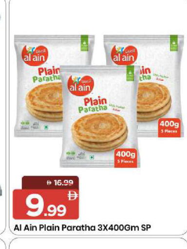 available at Mark & Save in UAE - Sharjah / Ajman