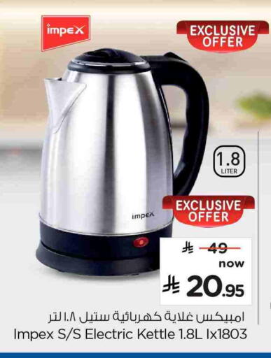 available at Nesto in KSA, Saudi Arabia, Saudi - Ar Rass