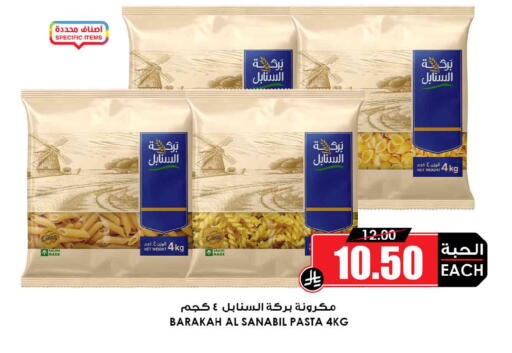 available at Prime Supermarket in KSA, Saudi Arabia, Saudi - Tabuk