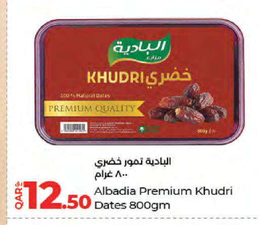 available at LuLu Hypermarket in Qatar - Doha