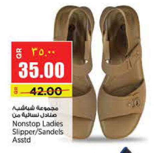 available at سوبر ماركت الهندي الجديد in قطر - الريان