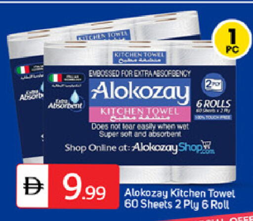 available at TALAL MARKET in UAE - Dubai