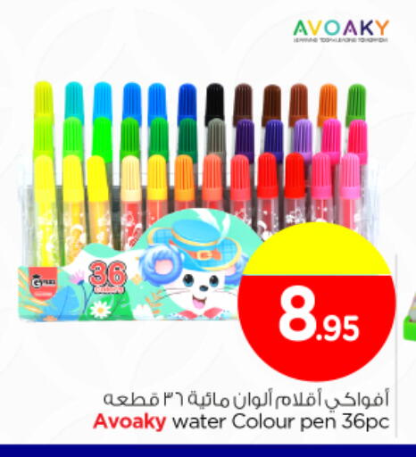 available at Nesto in KSA, Saudi Arabia, Saudi - Al-Kharj