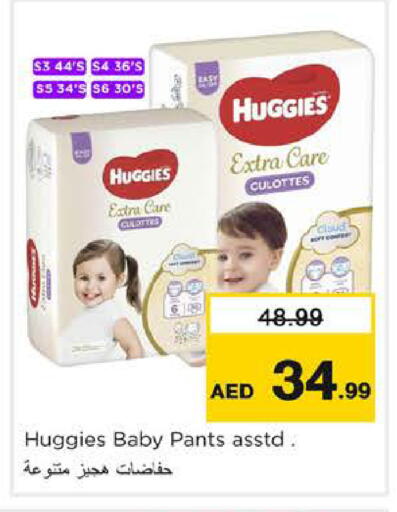 available at نستو هايبرماركت in الإمارات العربية المتحدة , الامارات - دبي