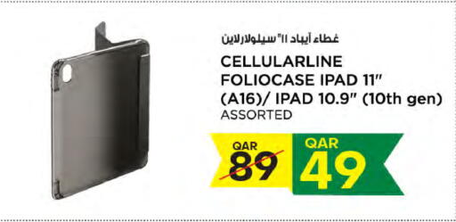 available at Al Meera in Qatar - Doha
