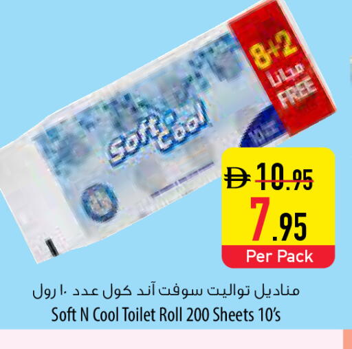 available at Safeer Market in UAE - Ras al Khaimah